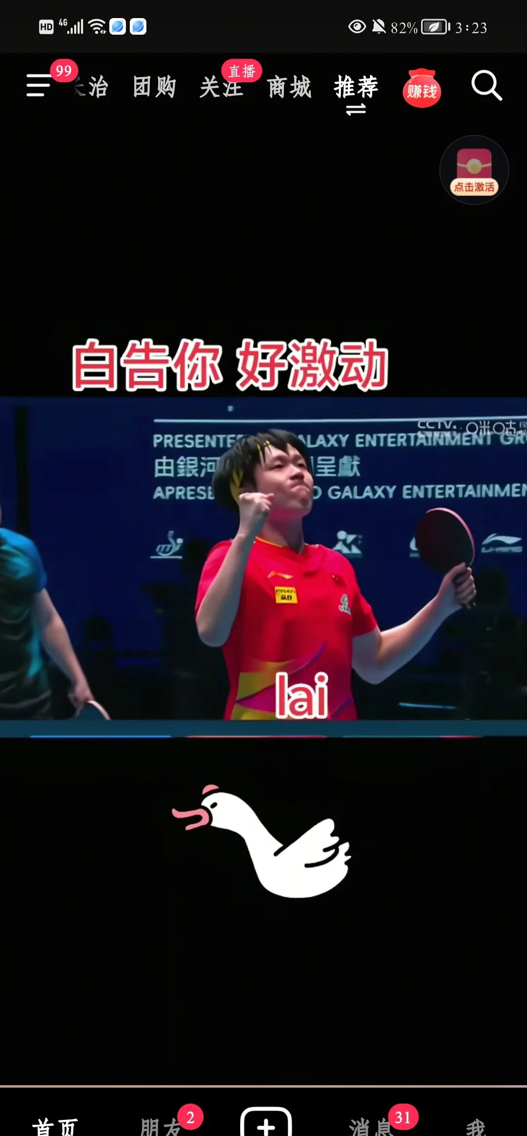 开云APP下载-doinb去哪个战队了